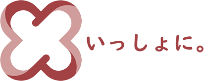 ホームページを成果に繋げるナビゲーター　いっしょに。